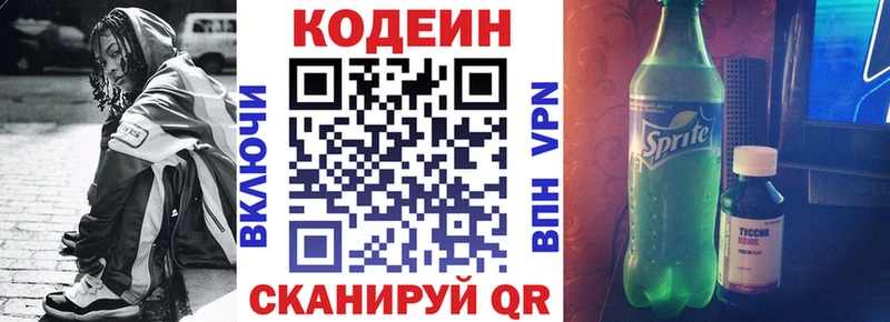 Кодеин напиток Lean (лин)  наркошоп  omg как войти  Фатеж 