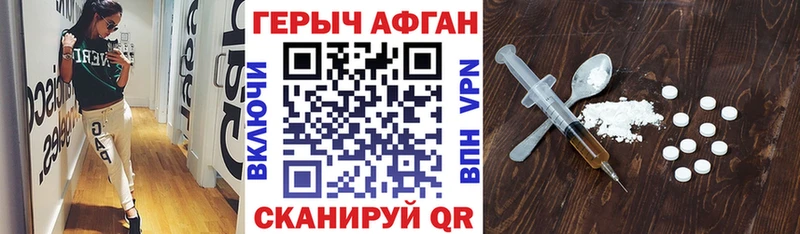 Героин VHQ  Фатеж 