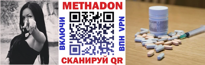 Метадон кристалл  где купить   Фатеж 